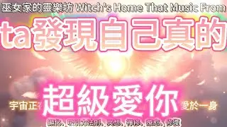3分鐘！讓他突然發現自己超級愛你，愛意暴漲停不下來！/ 3 Minutes to Make Them Realize They Love You! #冥想 #MEDITATION