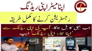 How to register on Power Smart app || Apna Meter Apni Reading App || TSK
