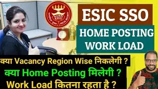 ESIC SSO Home Posting & Work Load #ESIC #SSO #ESIC_2022