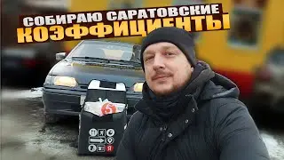 Саратов на Связи Яндекс Доставка в Тарифе Авто В РЕЖИМЕ МОЙ РАЙОН