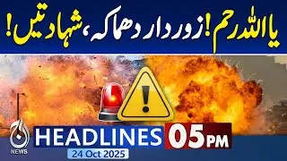 5PM Aaj News Headlines | Hangu Tragedy: Horrific Blast in Hangu, KPK | SP Among Three Martyred