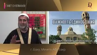 Самое главное в исламе | Пятничная хутба #khutbah #sunnah #quran #коран #deen #таухид #tawheed #noor