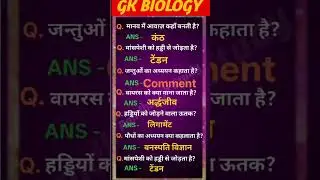 ALL QUESTION MOST IMPORTANT QUESTION#AND ANSWERS UPSC NDA CDS #question #indian #ssc #ias #shorts