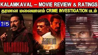 Kalamkaval - Movie Review & Ratings | Tharamaana Crime Investigation Movie