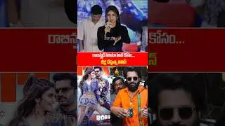 Sreelela Shocking Comments On About NITHIN At RobinHood Event #shorts ssptv.