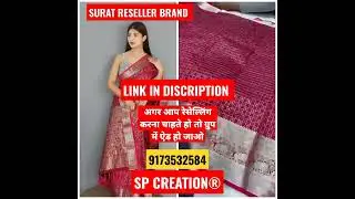 online Sarees shopping | Surat reseller whatsapp group link | Reseller business | Business ideas