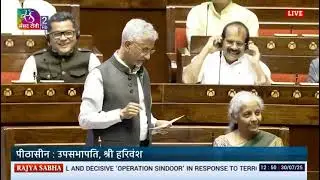 FM Dr S Jaishankar's Fiery Rajya Sabha Speech: Calls Rahul Gandhi 