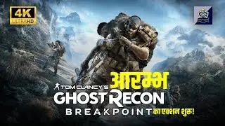 Tom Clancy&rsquo;s Ghost Recon Breakpoint Gameplay Walkthrough Part 1 - YrexGaming | Ultra Settings 4K