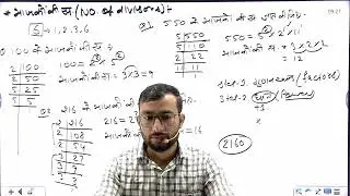 Number system Part 2  ll Basic Advance ll simple trick.... @MathMatic @SimplyTracks #viral