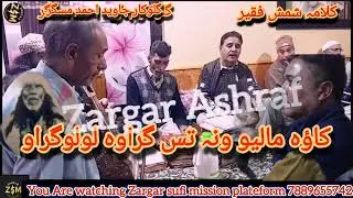 kalami shamash sob/ Kame Malio wantas Gravlolo/Singer Javid Ahmad Misger