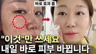 (Sub)피부 좋은 사람들은 전부 사용한다는 ”이 것“,이 영상 보고 자면 피부 좋아집니다(광고X)