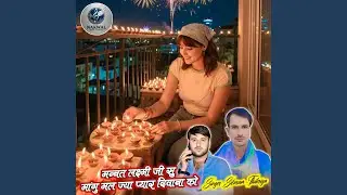Manat Laxi Ji Su Mangu Mal Jya Pyaar Deewana Ko