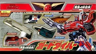Guard Diver 緊急4体合体ガードダイバー(勇者特急マイトガイン)[懐玩動画]