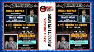 🔴 Live Majlis-e-Beeswa'n | Marhoom Shareef Hasan | Maulana Syed Manzar Sadiq Sb.