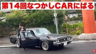 【佐賀】第14回　なつかしCARにばる【祐徳稲荷神社】