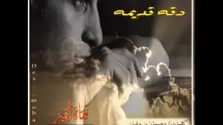 شيلة اثر الهوا عندكم دقة قديمة مسرع
