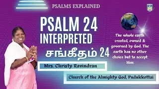 PSALM 24 EXPLAINED | Mrs. Christy Ravindran | சங்கீதம் 24 | Church of the Almighty God, Pudukkottai