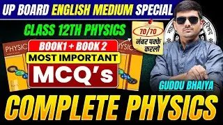 06 March Physics Paper | Class 12 Physics Complete Book 1 & Book 2 MCQ | UP Board Exam 2025