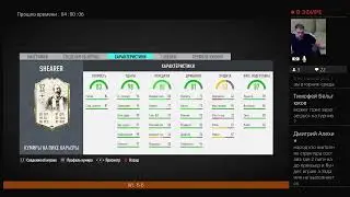 90+PACKS TOTS.PACKS ICON MOMENTS. FIFA20.Weekend league.СТРИМ.ОБЩЕНИЕ.РАЗБИРАЕМ МАТЧИ
