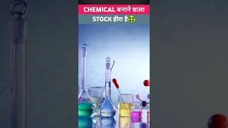 यह Stock नही हीरा है | Multibagger Stock in India 2023 💯 #shorts #stockmarket