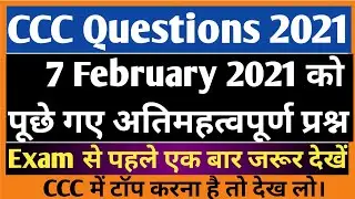 CCC 7 February 2021 Questions | CCC Online Test Live| CCC Full Course 2021 | CCC Question in Hindi |
