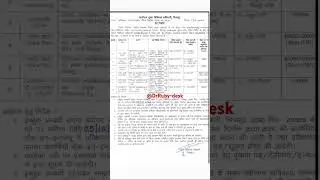 Send Doucments by post #upnhm #govtvacancy #medicine #chitrakoot  #uttarpradesh #medicineinformation