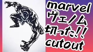 【marvel】venom drawing cutout | ヴェノム 切り絵