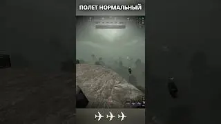 ПАРЕНЬ РЕШИЛ НЕМНОГО ПОЛЕТАТЬ ✈️ #stalcraft_x #stalcraft #сталкрафт #gaming #roblox #игры #minecraft