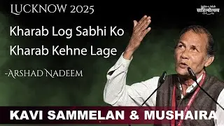 Arshad Nadeem at Kavi Sammelan & Mushaira by Jashn-e-Adab Cultural Kaarvan Lucknow 2025