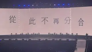 Energy- 分合（2026.1.10 演唱會