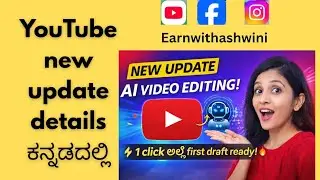 YouTube New Update 🔥 AI Editing Feature ಕನ್ನಡದಲ್ಲಿ #update #viral 