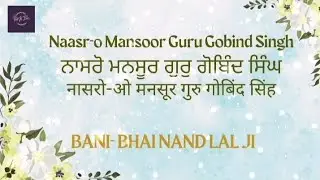 Nasaro Mansoor Guru Gobind Singh Shabad With Lyrics-Bani Bhai Nand Lal Ji @RuhKiBANI