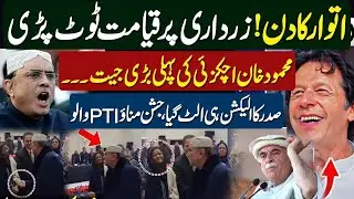 PTI Lead Alliance Huge Victory Against Asif Zardari || Great Celebration In PTI Camp ||