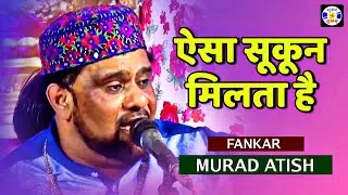 Aisa Sukun Milta Hai Teri Sana Ke Bad , Murad Atish , #qawwali , Urs Mahmadshadada , Gulabnagar