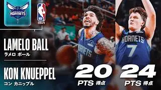 【約26年ぶりの快挙🎉】シャーロット・ホーネッツが8連勝を達成🔥