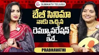 Baby Movie Actress Prabhavathi About Her Remuneration | Vaishnavi Chaitanya | Anand Devarakonda