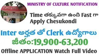 Regional Science Centre Recruitment 2018 for LDC Post jobs|jobs alerts in telugu|jobs based on inter