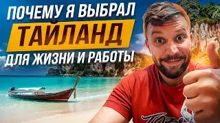 ПАТТАЙЯ ПЕРЕЕЗД/БИЗНЕС В НЕДВИЖИМОСТИ