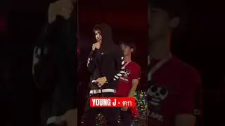 YOUNG J เล่นเพลง ตก 👻