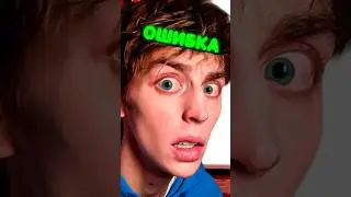 ФАТАЛЬНАЯ ОШИБКА А4 🤯