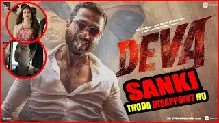 Deva Movie Review | Shahid Kapoor Ka Dhamaka! Worth Watching? Honest Opinion