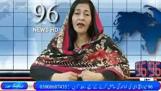96 News HD Headline