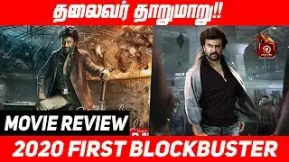 Darbar Movie Full Review | Rajnikanth | Anirudh | ARM | #SRKLeaks #Nettv4u