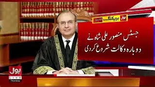 Mansoor Ali Shah Reenters Legal Field After Leaving Supreme Court | Breaking News