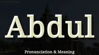 Abdul - Pronunciation and Meaning