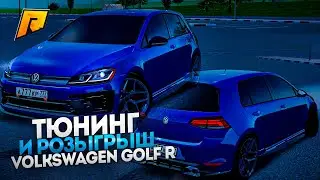 ТЮНИНГ И РОЗЫГРЫШ VOLKSWAGEN GOLF R! САМАЯ КРАСИВАЯ МАШИНА НА РАДМИРЕ! RADMIR RP|HASSLE ONLINE