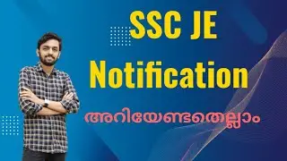 SSC JE 2022 NOTIFICATION | COMPLETE DETAILS