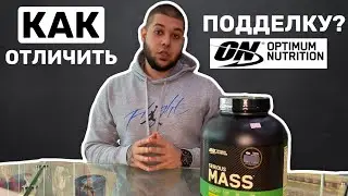 Как не попасться на поддельный спортпит?