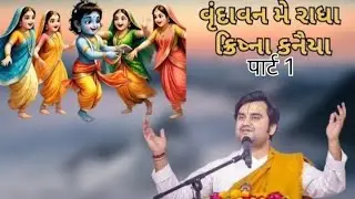 Part 1 जयदेव महाकुंभ का रचयिता पद श्री गीता गोविंदा   का महिमा