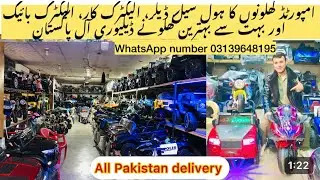 Baby Cars Baby Electric Bikes Wholesale market in Pakistan | Imported Battery Operated Car for Kids
